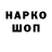 ГЕРОИН белый Dns User001