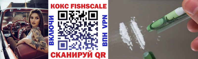 COCAIN Fish Scale  наркота  МЕГА tor  Брюховецкая 
