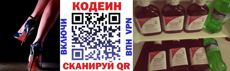 МЕГА   Брюховецкая  Codein напиток Lean (лин)  купить закладку 