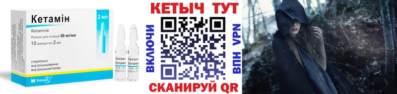 Кетамин ketamine  Брюховецкая 