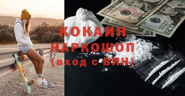 COCAINE Слюдянка