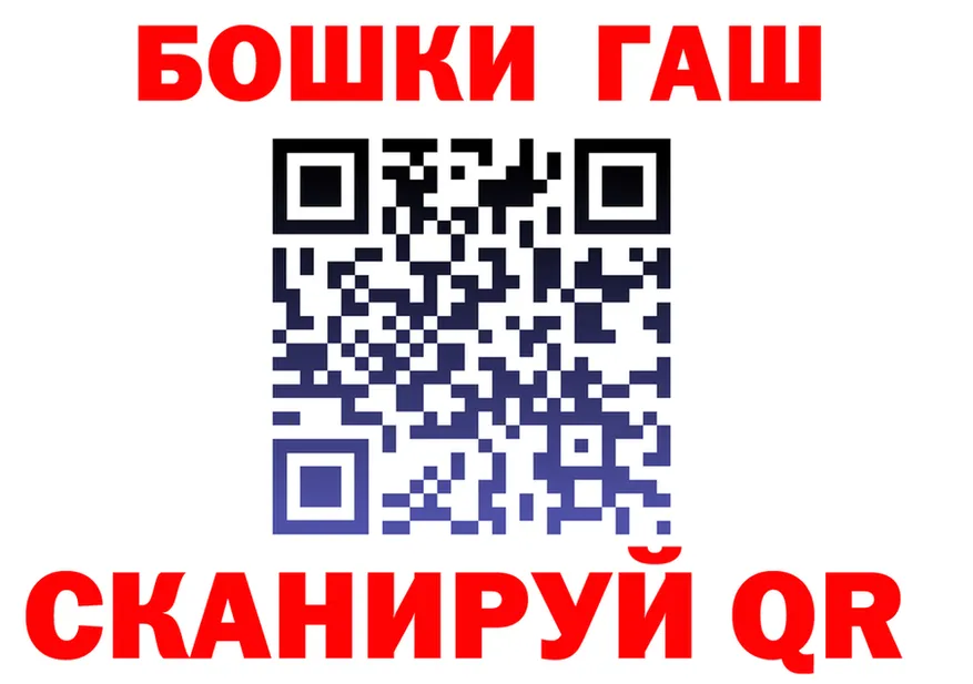 ГАШ гашик ONION shop hydra Брюховецкая