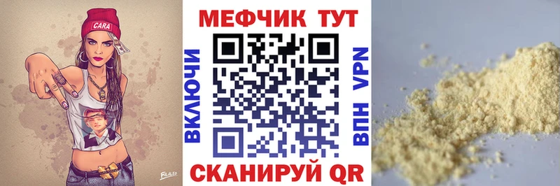МЕФ мука  Брюховецкая 